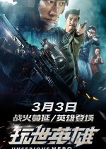 Unserious Hero Chinese Movie photo