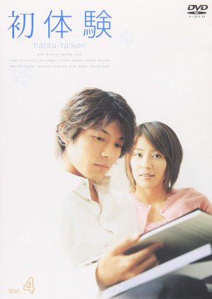 Hatsu Taiken (2002) poster