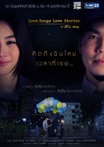 Love Songs Love Stories: Kit Teung Chun Mai Welah Tee Tur Thai Drama photo