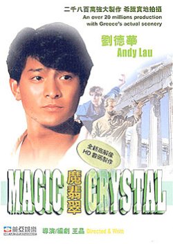 The Magic Crystal (1986) poster