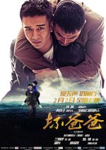 Bad Daddy Chinese Movie photo