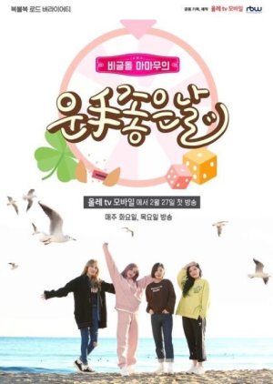 Mamamoo One Lucky Day (2018) poster