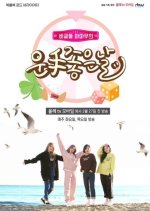 Mamamoo One Lucky Day Korean TV Program photo