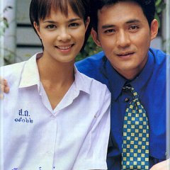 Tawan Yor Saeng Thai Drama(1997) photo