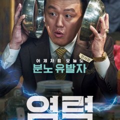 Psychokinesis Korean Movie photo