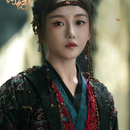 Jiang Zhen Yu