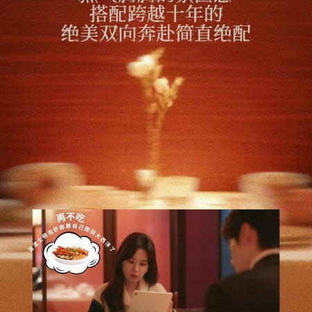 You Are My Fateful Love (2026)