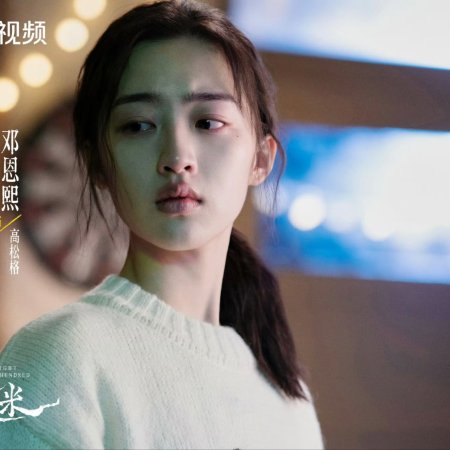 Eight Hundred (2026)