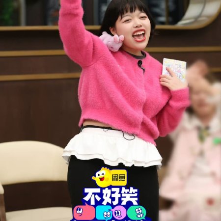 No Funny No Money (2026)