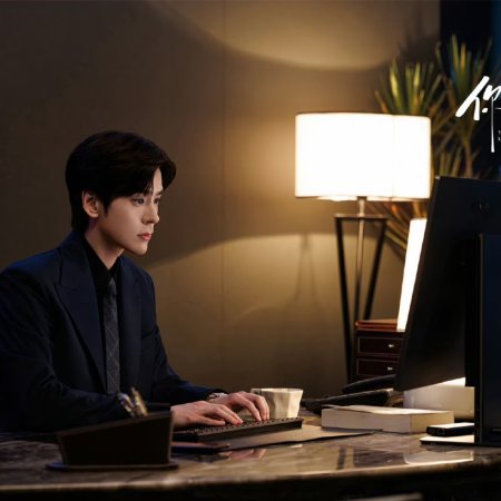 You Are My Fateful Love (2026)