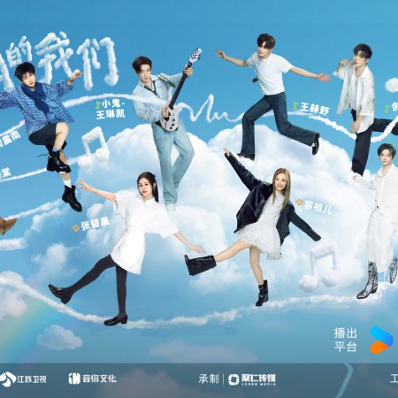 Melody Roaming Season 3 (2026)