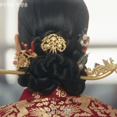My Royal Nemesis (2026)