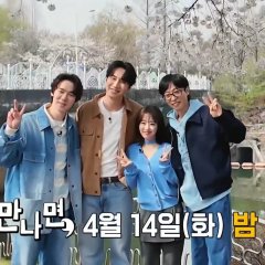 Whenever Possible Season 4 Korean TV Program(2025) photo
