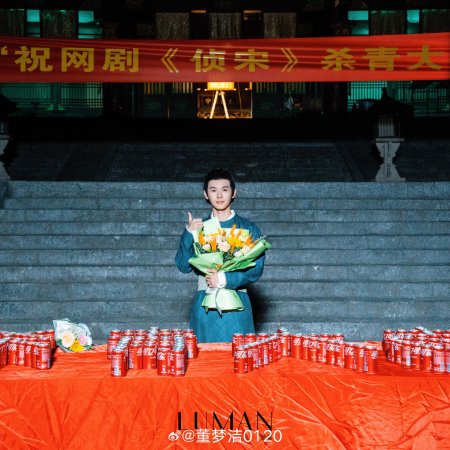 Detective in the Song Dynasty (2026)