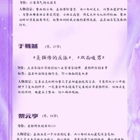 Never Fall in Love With Him ()