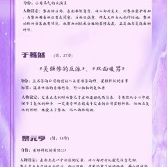 Never Fall in Love With Him Chinese Drama photo