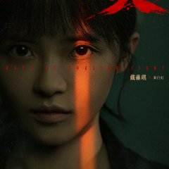 Days of Chasing Light Chinese Drama photo