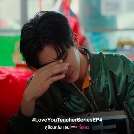 Love You Teacher (2026)