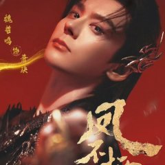 Di Huang Chinese Drama(0000) photo