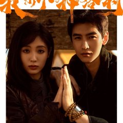 Feng Kuang De Shen Luo Cun Chinese Drama(0000) photo