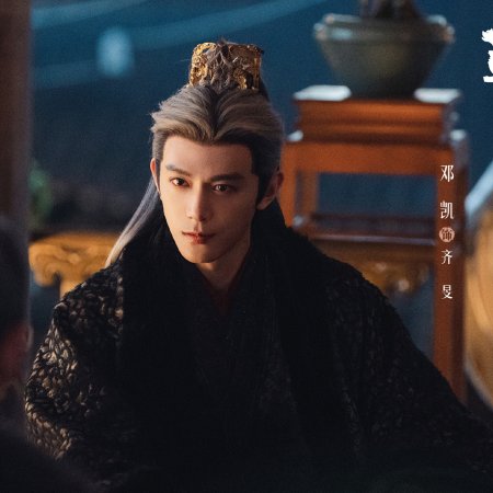 Pursuit of Jade (2026)