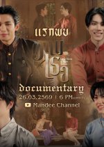 Love upon a Time Documentary Thai TV Program(2026) photo