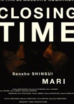 Closing Time Japanese Movie(1996) photo