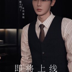 Bu Bu Qing Shen Chinese Drama(2025) photo