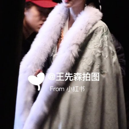 Empress Reborn ()