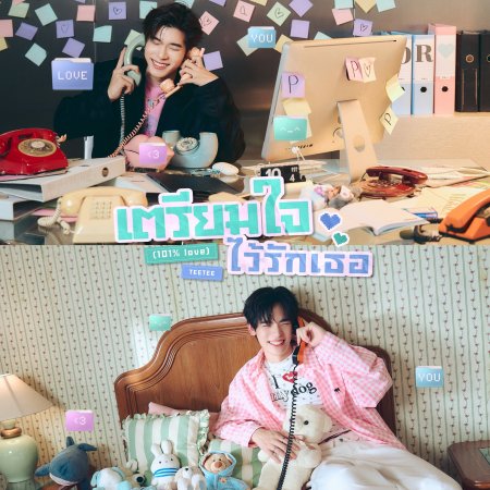 Duang with You (2026)