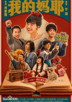 Now I Met Her Chinese Movie photo