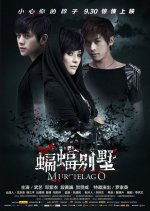 Murcielago Chinese Movie(2013) photo