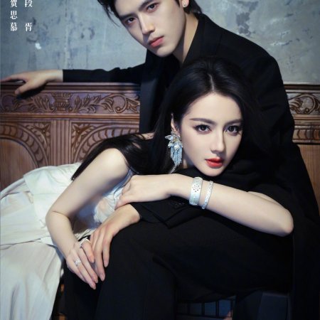 Love beyond the Grave (2026)