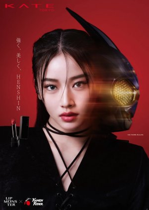 KATE Lip Monster x Kamen Rider: Henshin the First (2026) poster