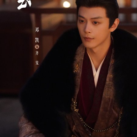 Pursuit of Jade (2026)