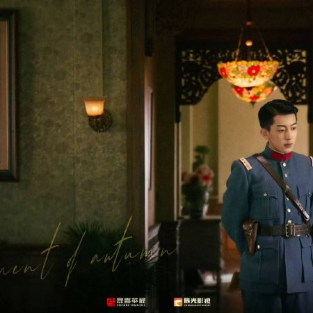 The Lament of Autumn ()