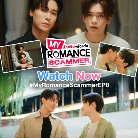 My Romance Scammer (2026)