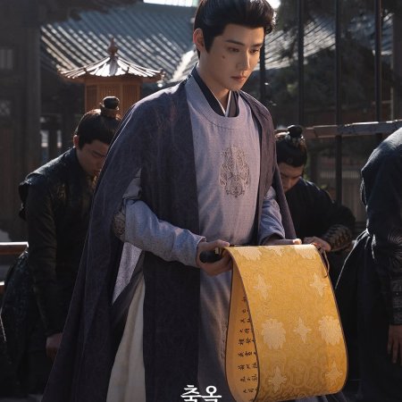 Pursuit of Jade (2026)