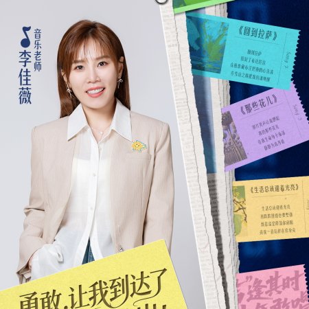 Let's Sing, Kids! Season 6 (2026)