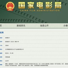 Jian Chun Tian Chinese Movie photo