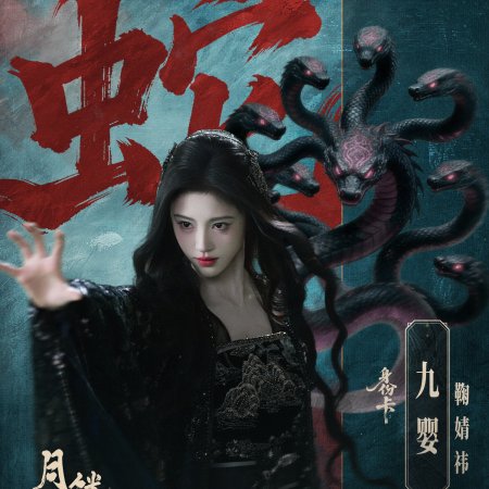 Veil of Shadows (2026)