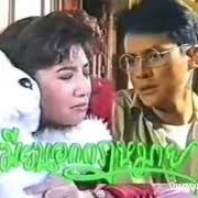 Mia Nok Kotmai (1992)