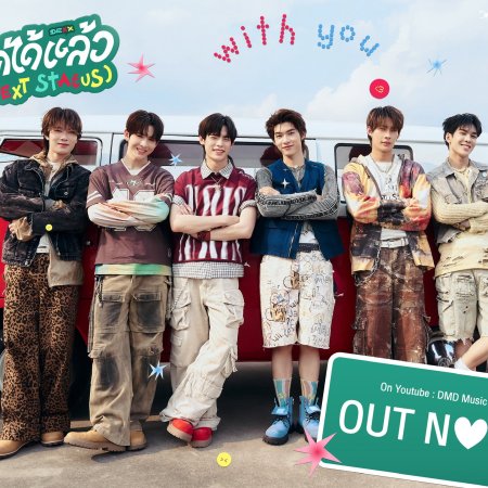 Duang with You (2026)