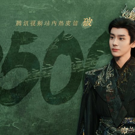 Love beyond the Grave (2026)