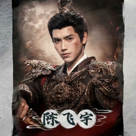 Love beyond the Grave (2026)