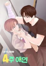 4-Week Lovers Korean TV Program(2023) photo