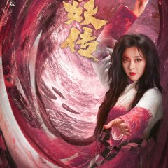 The Demon Wardens: Convergence of Souls Chinese Movie(2025) photo