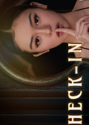 Check-in (2026) poster