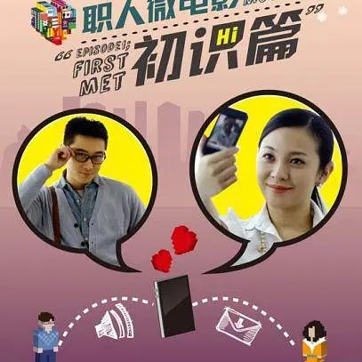 Love in the Buff Micro Movie (2012)