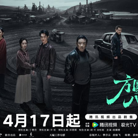 Eight Hundred (2026)